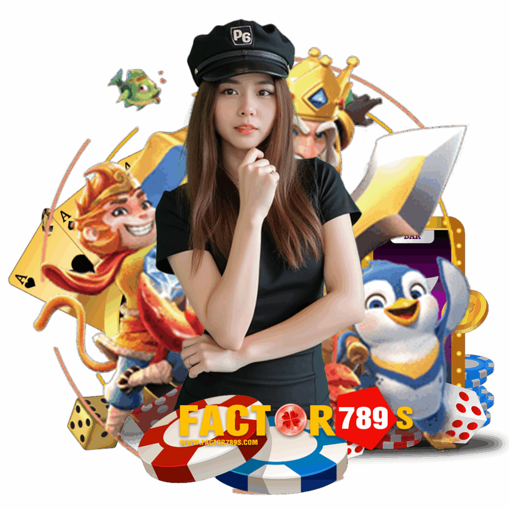 factor789 เครดิตฟรี